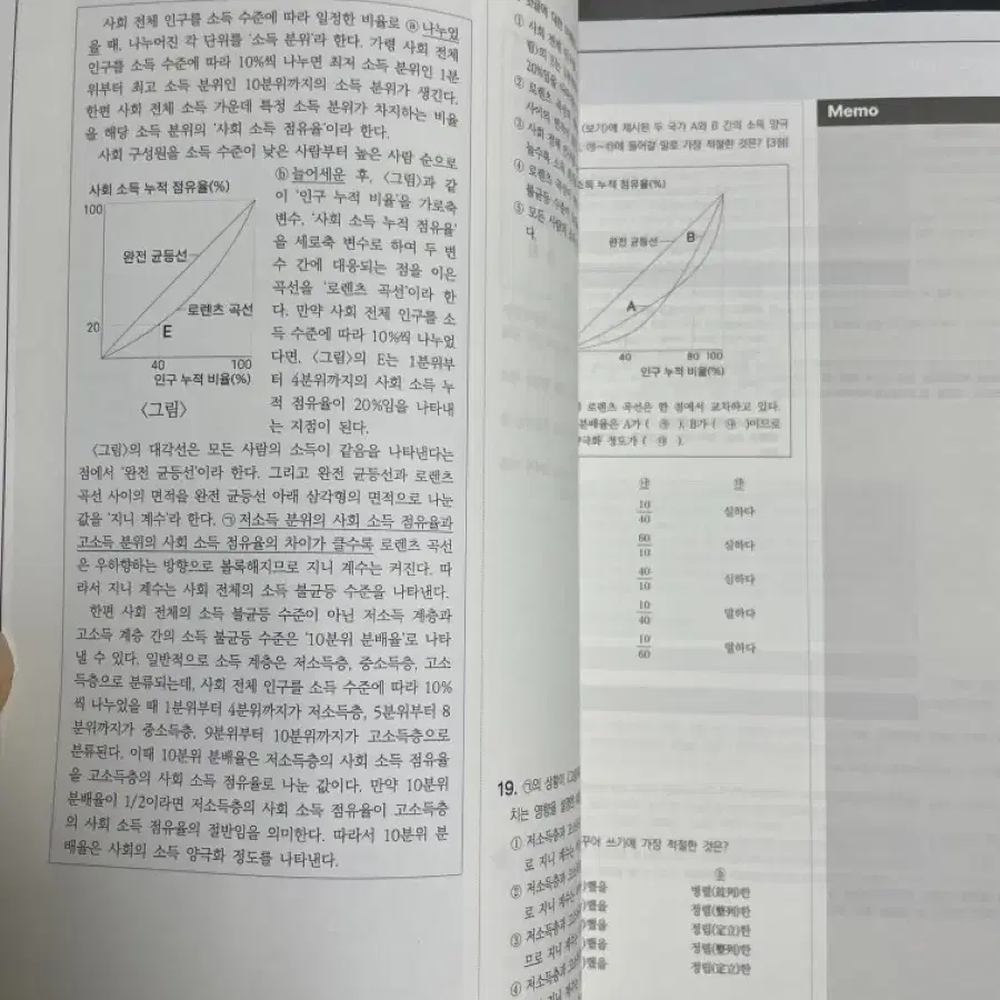 시대인재 국어 현유찬T you chance 4회차