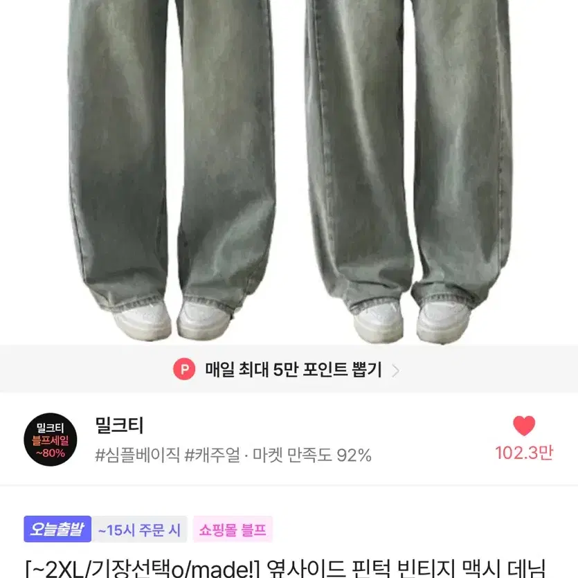 비닐포장도 안뜯은 새상품 와이드청바지