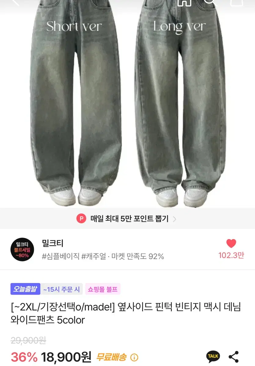 비닐포장도 안뜯은 새상품 와이드청바지