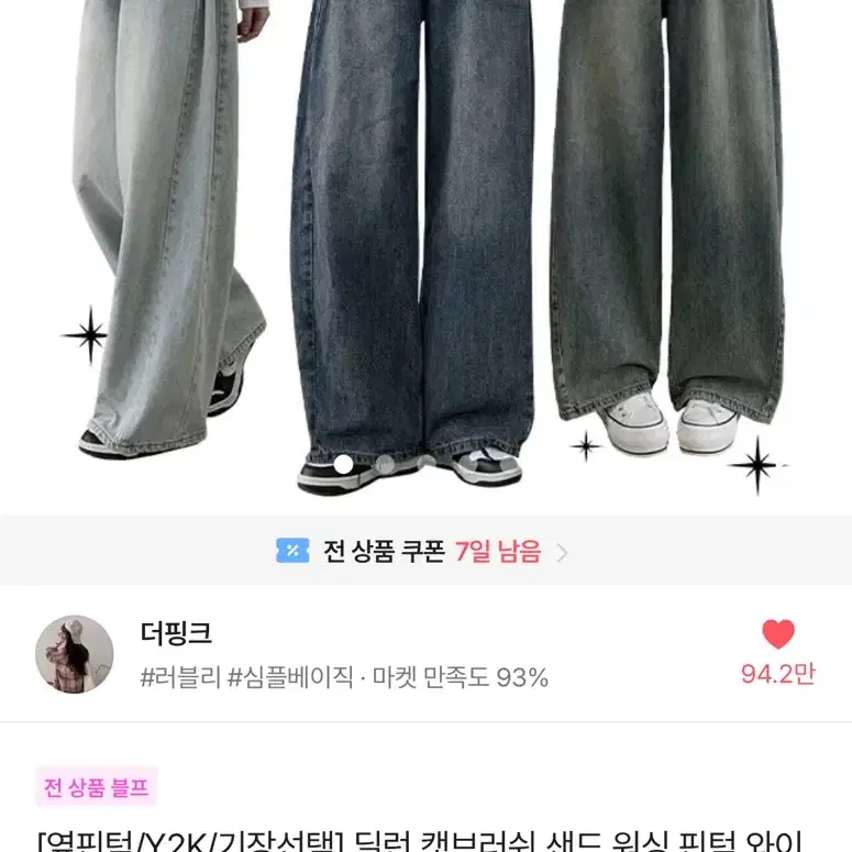 핀턱 와이드 워싱 데님 팬츠