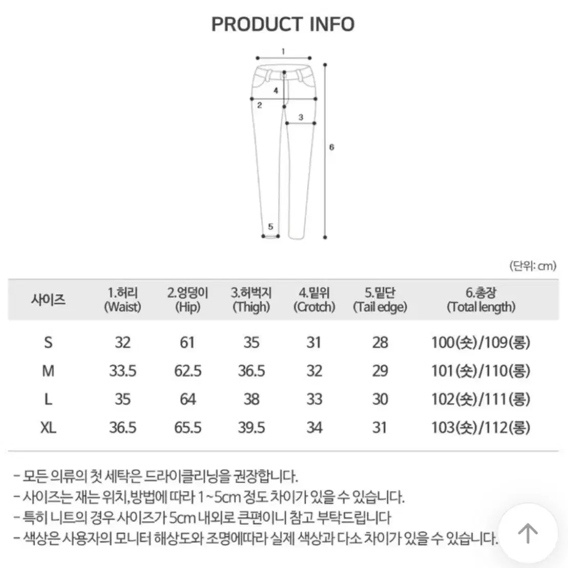 핀턱 와이드 워싱 데님 팬츠