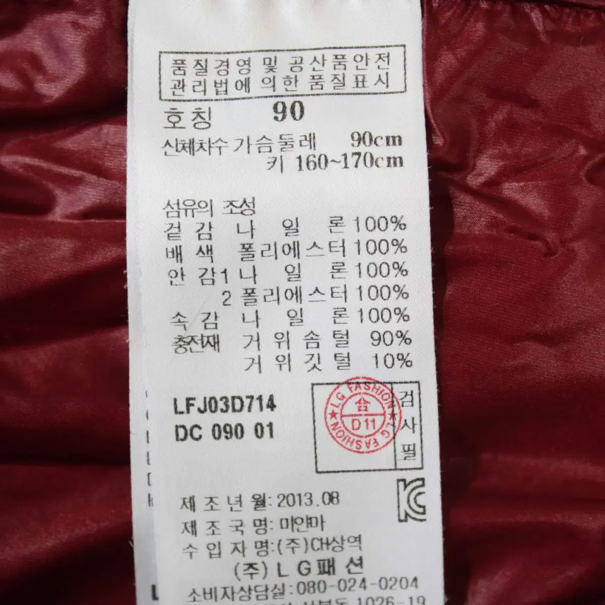 W-2677/라푸마 매장판 여성용 거위털 패딩 90