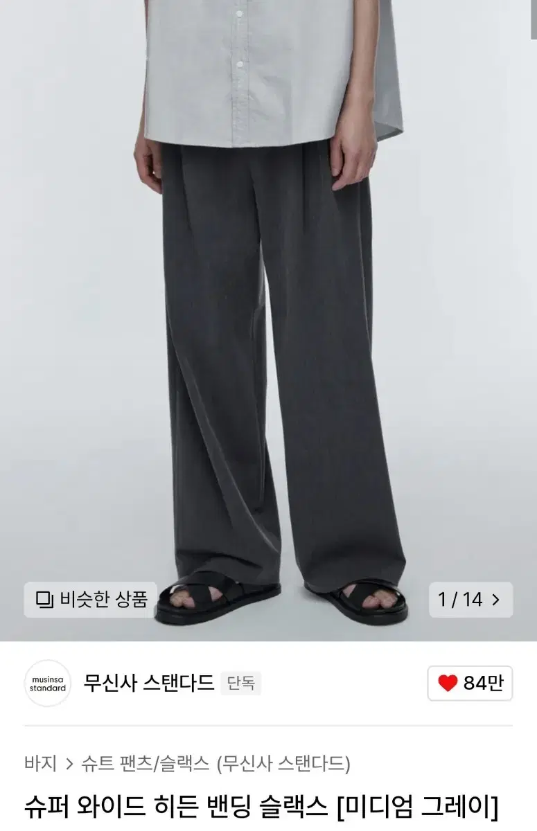 Plain Super Wide Hidden Banding Slacks