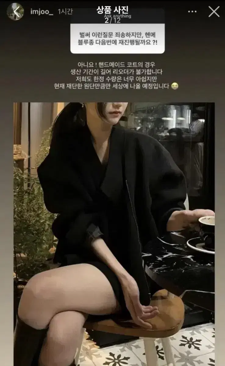 Yoon Seul Shop Blooming Coat