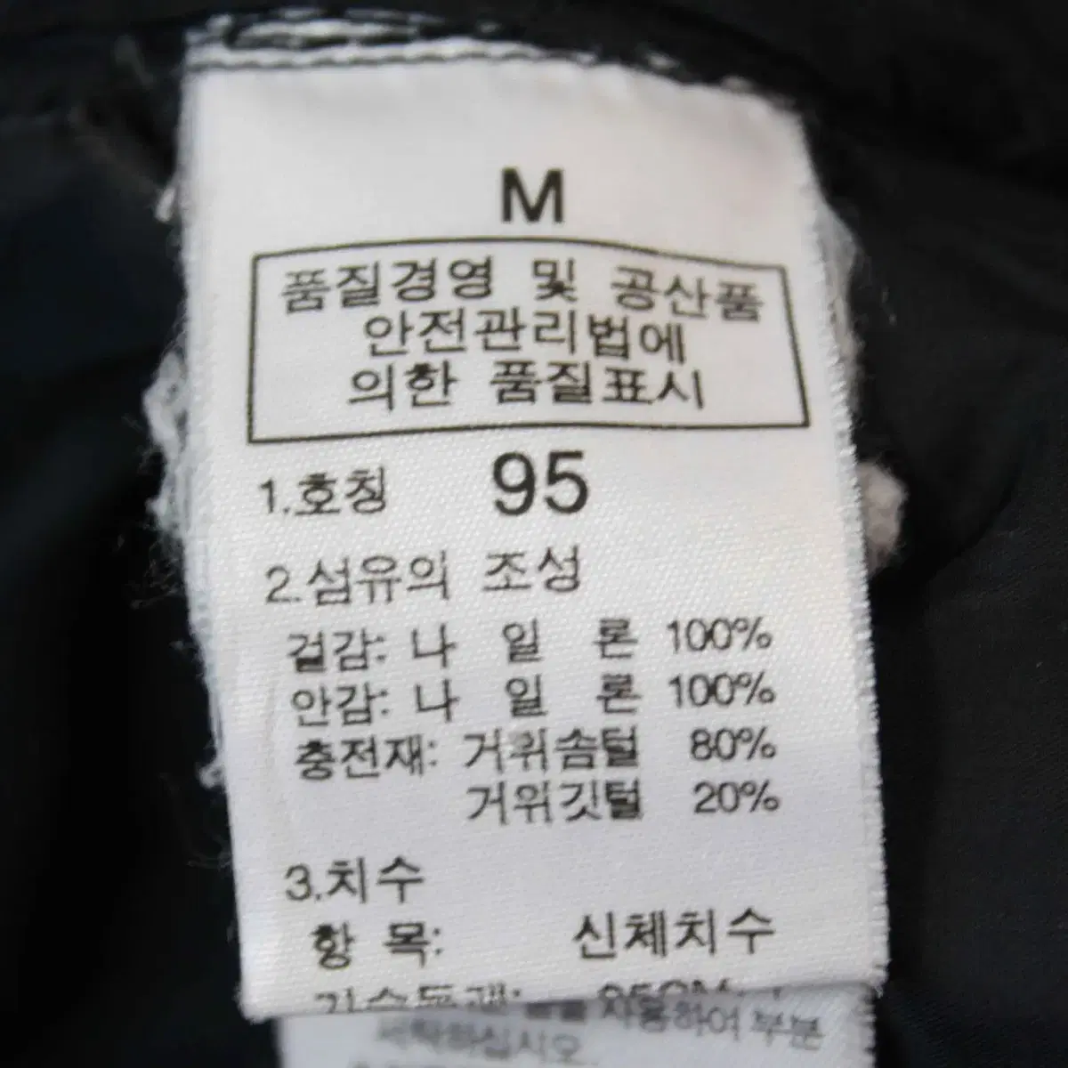 W-2678/노스페이스700 정품 남성용 눕시 패딩 95