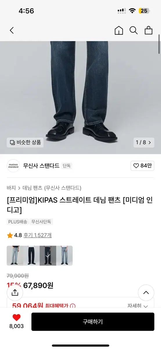 KIPAS 스트레이트 데님 팬츠 [미디엄 인디고] 27