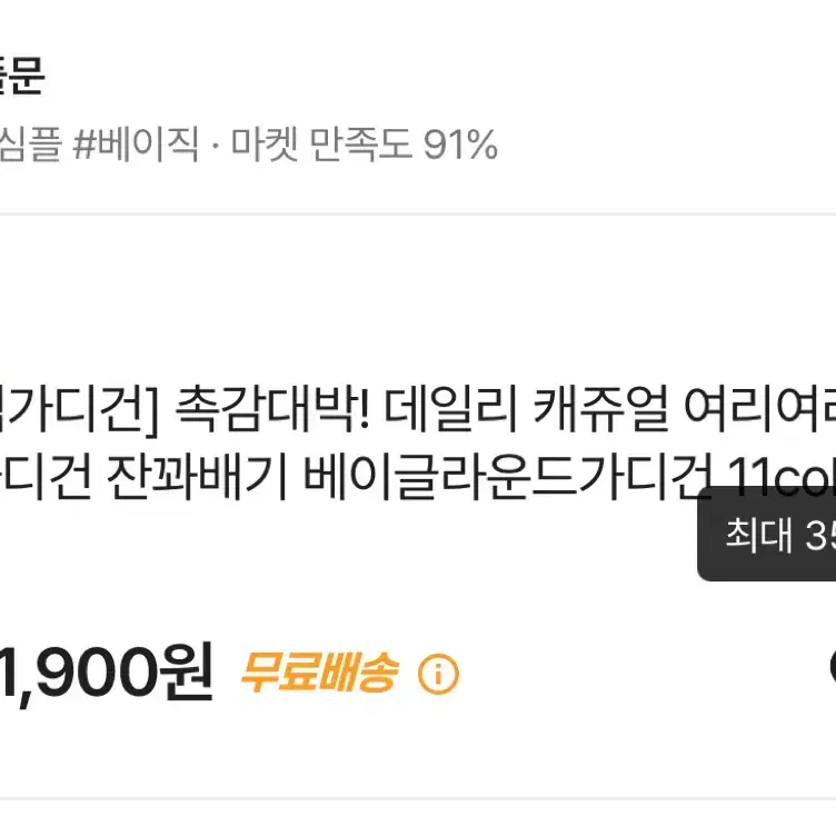 에이블리 슬림핏 가디건