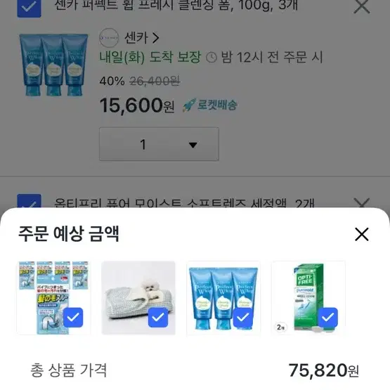 쿠팡 80퍼 대리구매 구해요