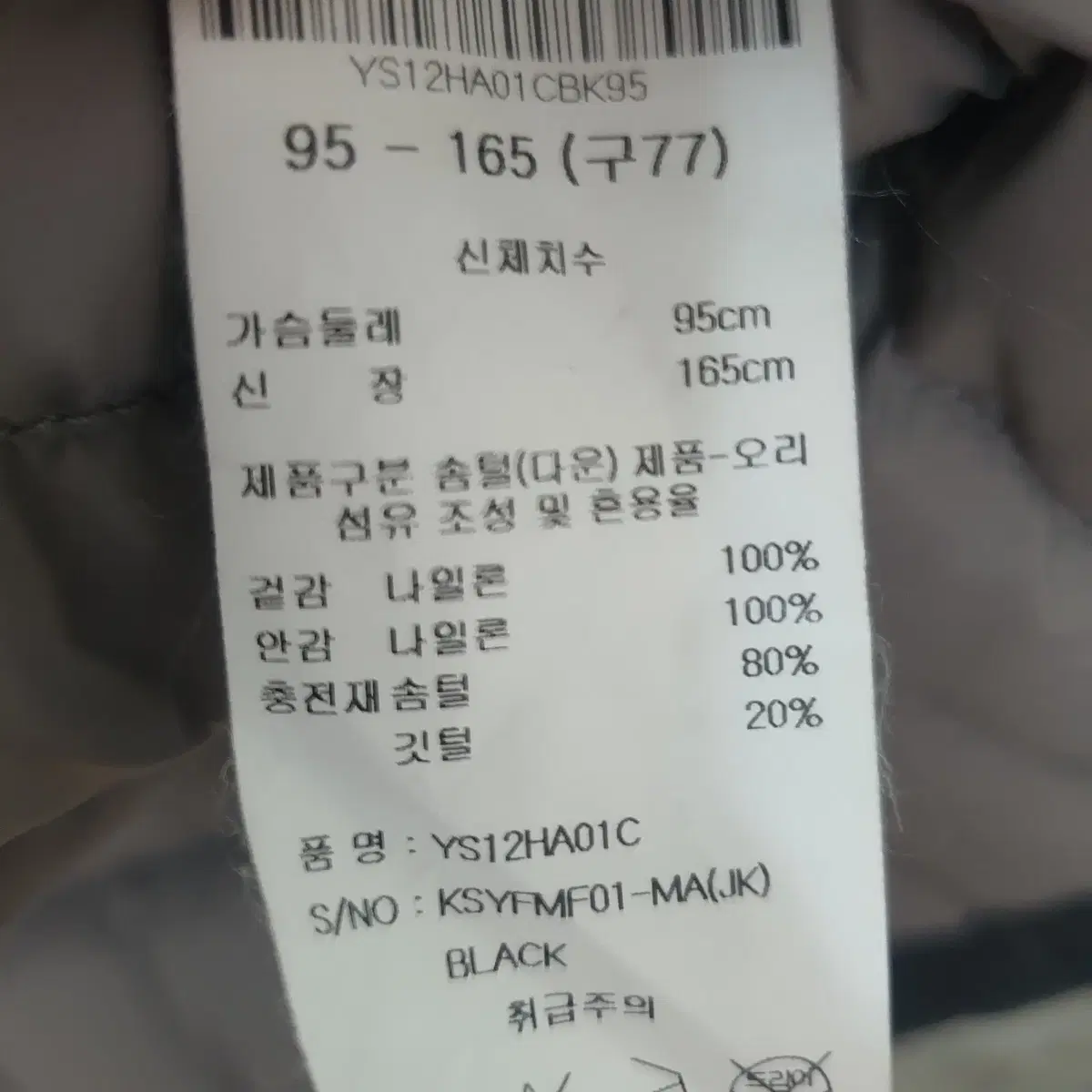 예쎄 YESSE 블랙 다운경량 롱패딩  77