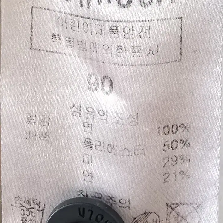 모이몰른 티셔츠90