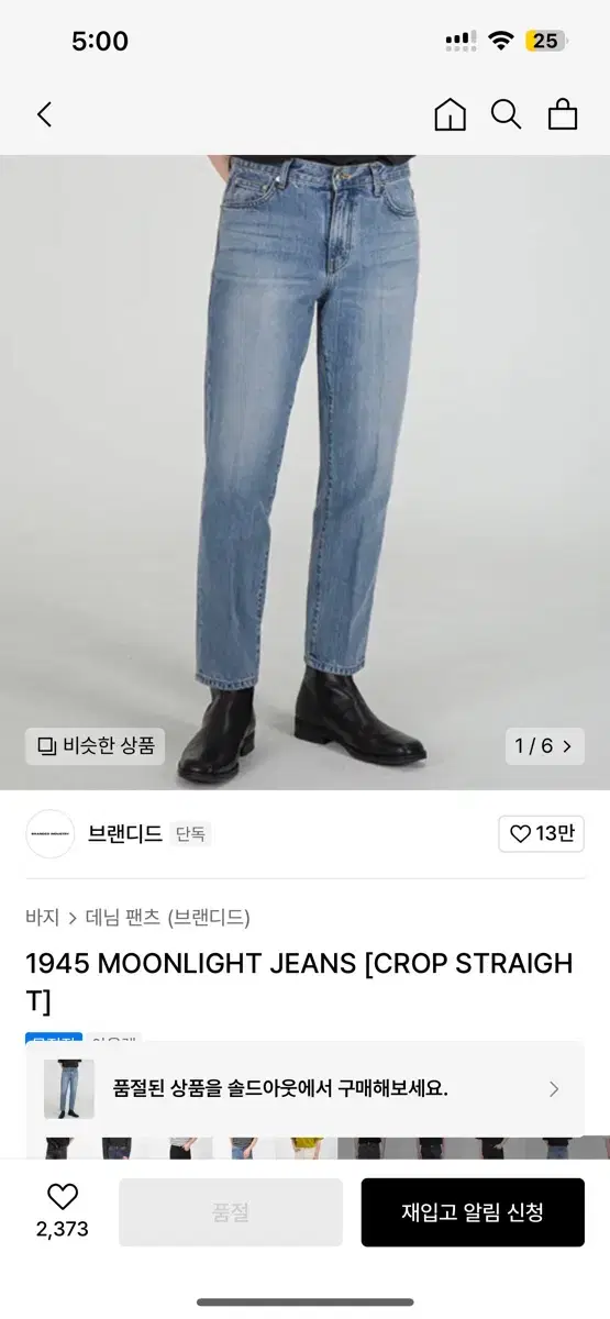 1945 moonlight jeans [crop straight] 28