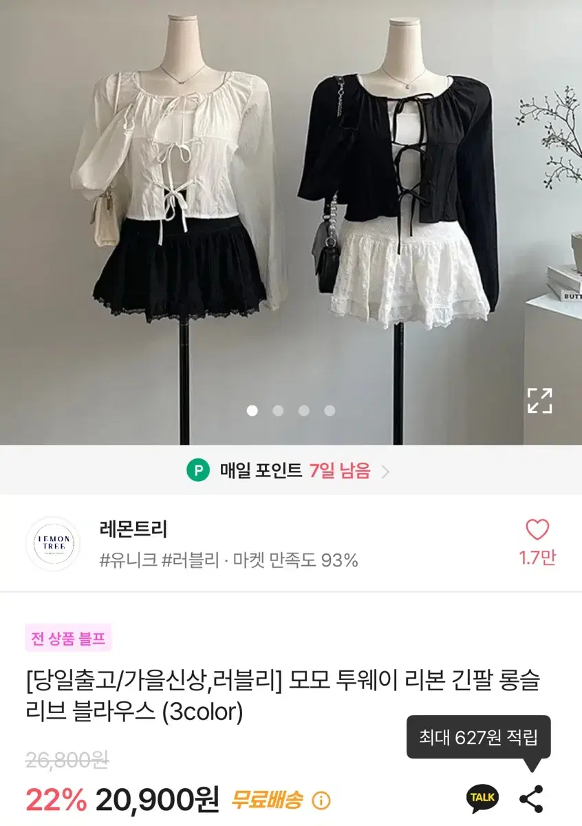 에이블리 긴팔 블라우스