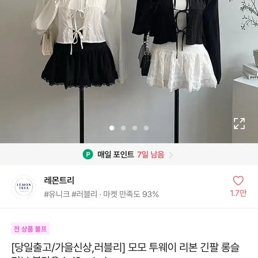 에이블리 긴팔 블라우스 화이트