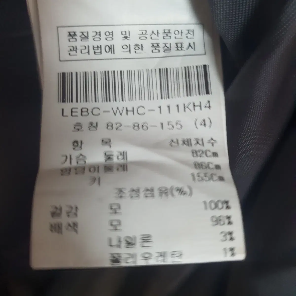 르윗 니트배색 더블 울코트