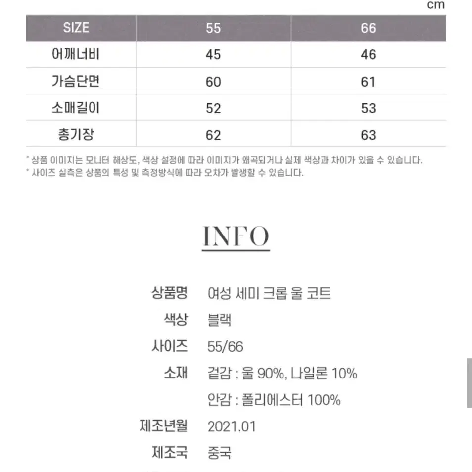 세미 크롭 울 코트 여성 코트