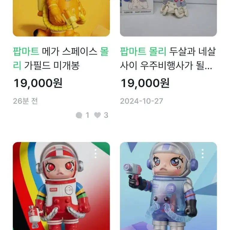 팝마트 몰리 개별판매