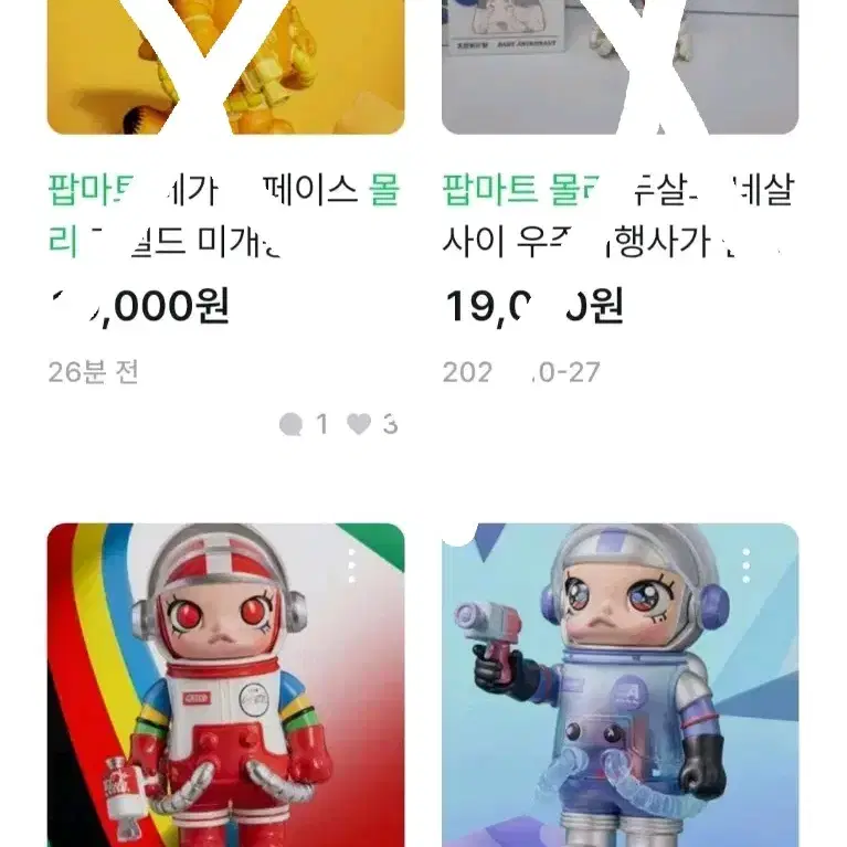 팝마트 몰리 개별판매