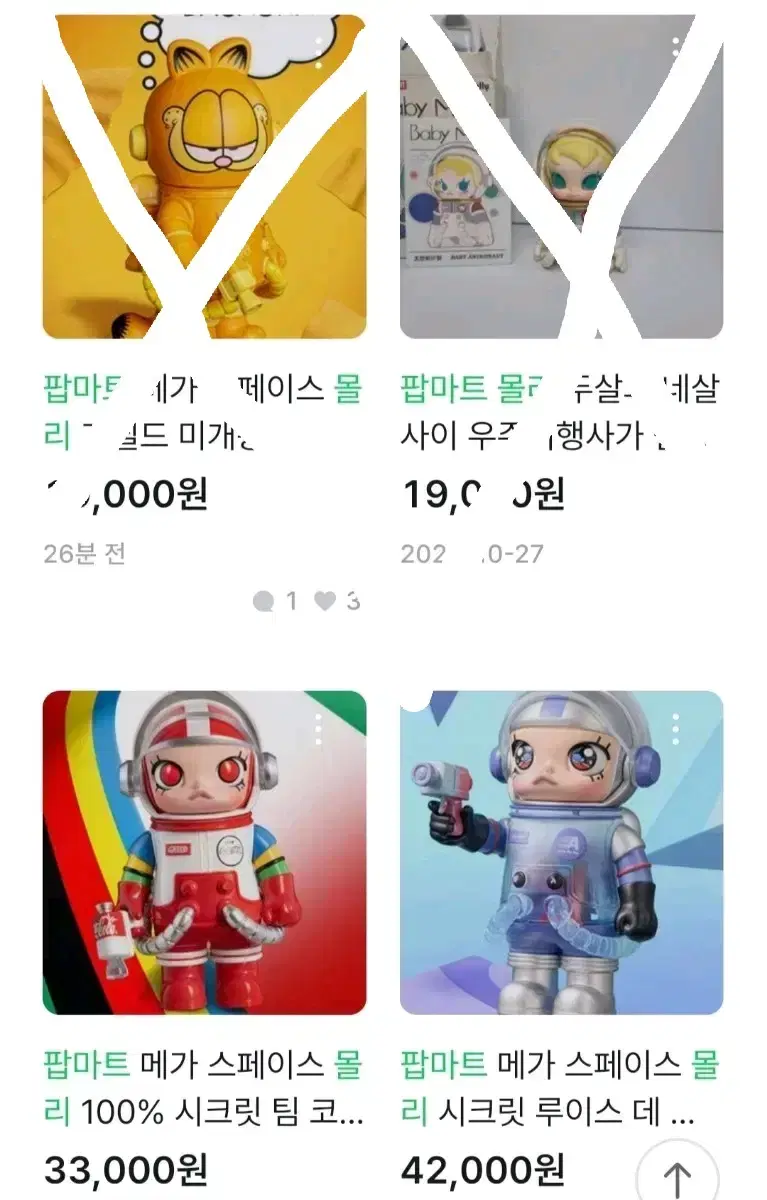 팝마트 몰리 개별판매