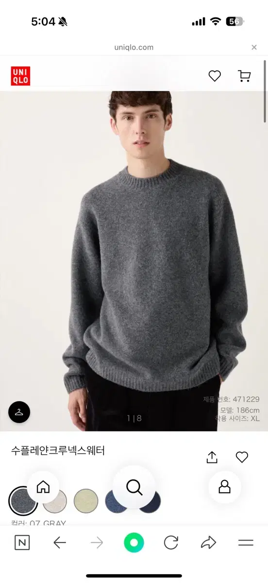 UNIQLO Souffle Yarn Crewneck Sweater