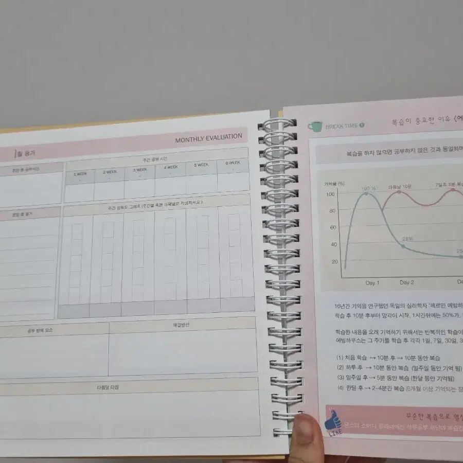 스터디플래너