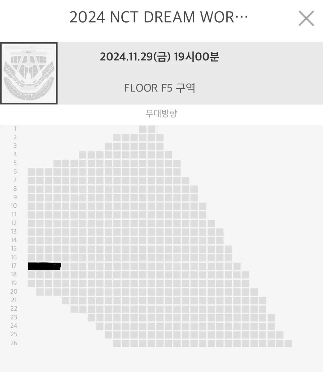 11/29 NCT DREAM 첫콘 F5구역 돌출 근처