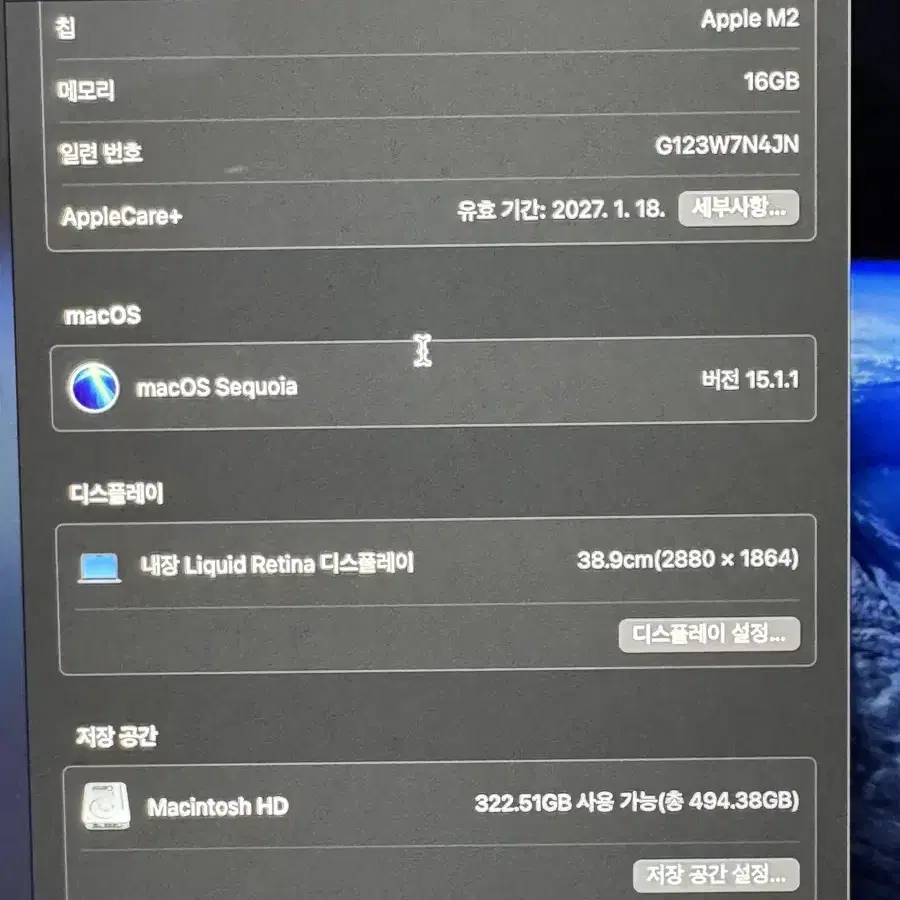 맥북 에어 M2 15인치 16GB / 512GB + 애플케어플러스