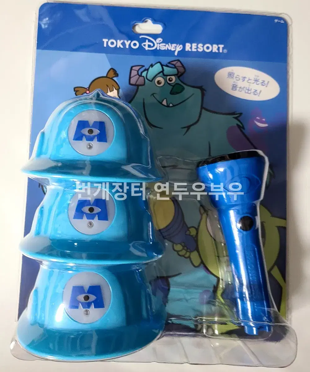 Disney Pixar Monsters, Inc. helmet & flashlight figure sold sealed 