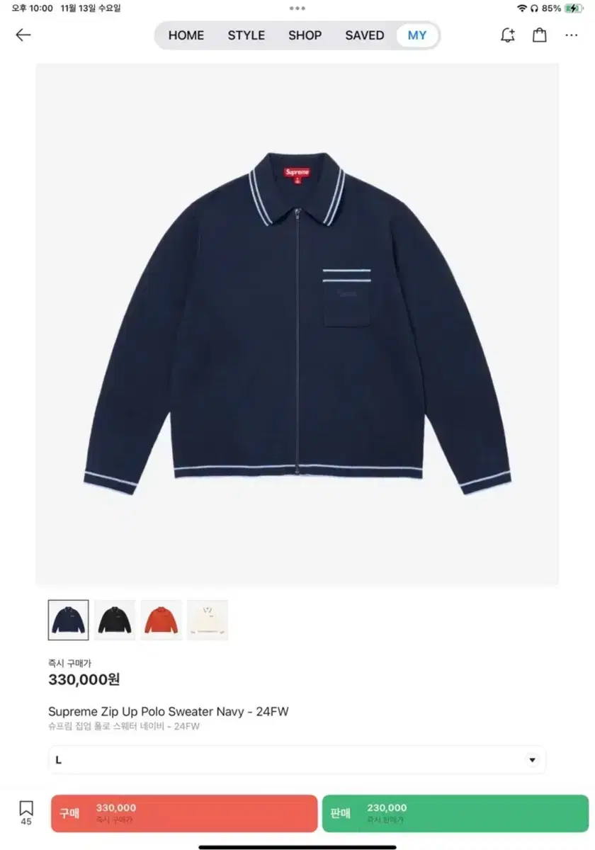 Supreme Zip Up Polo Sweater Navy L