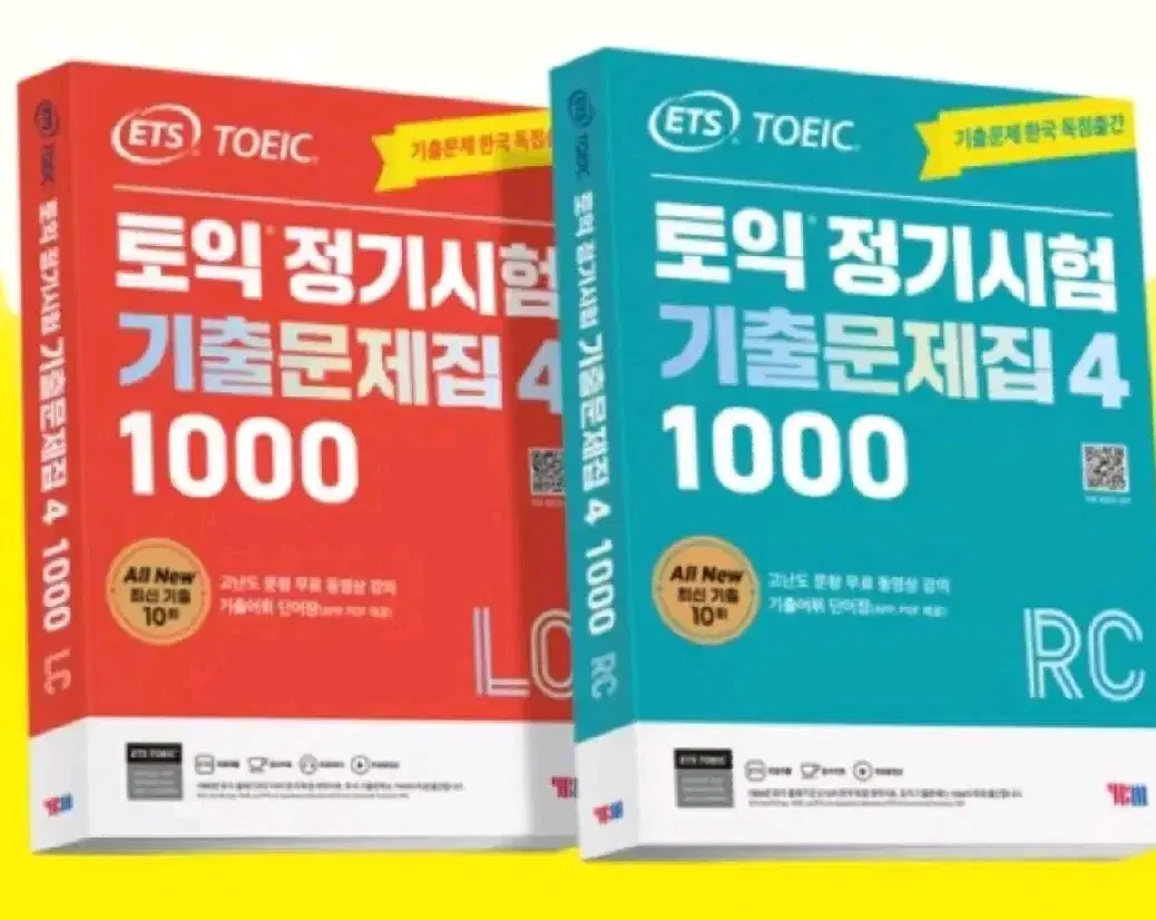 최저가 ets 토익 정기시험 기출4 1000제 pdf