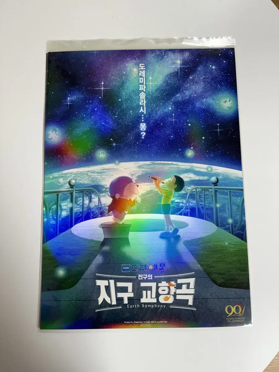 CGV Doraemon Jingu's Earth Symphony A3 hologram poster Movie theater merchandise