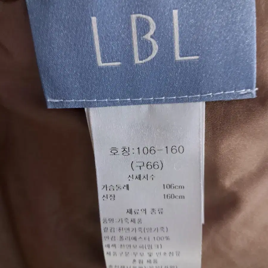 LBL 양가죽 구스코트