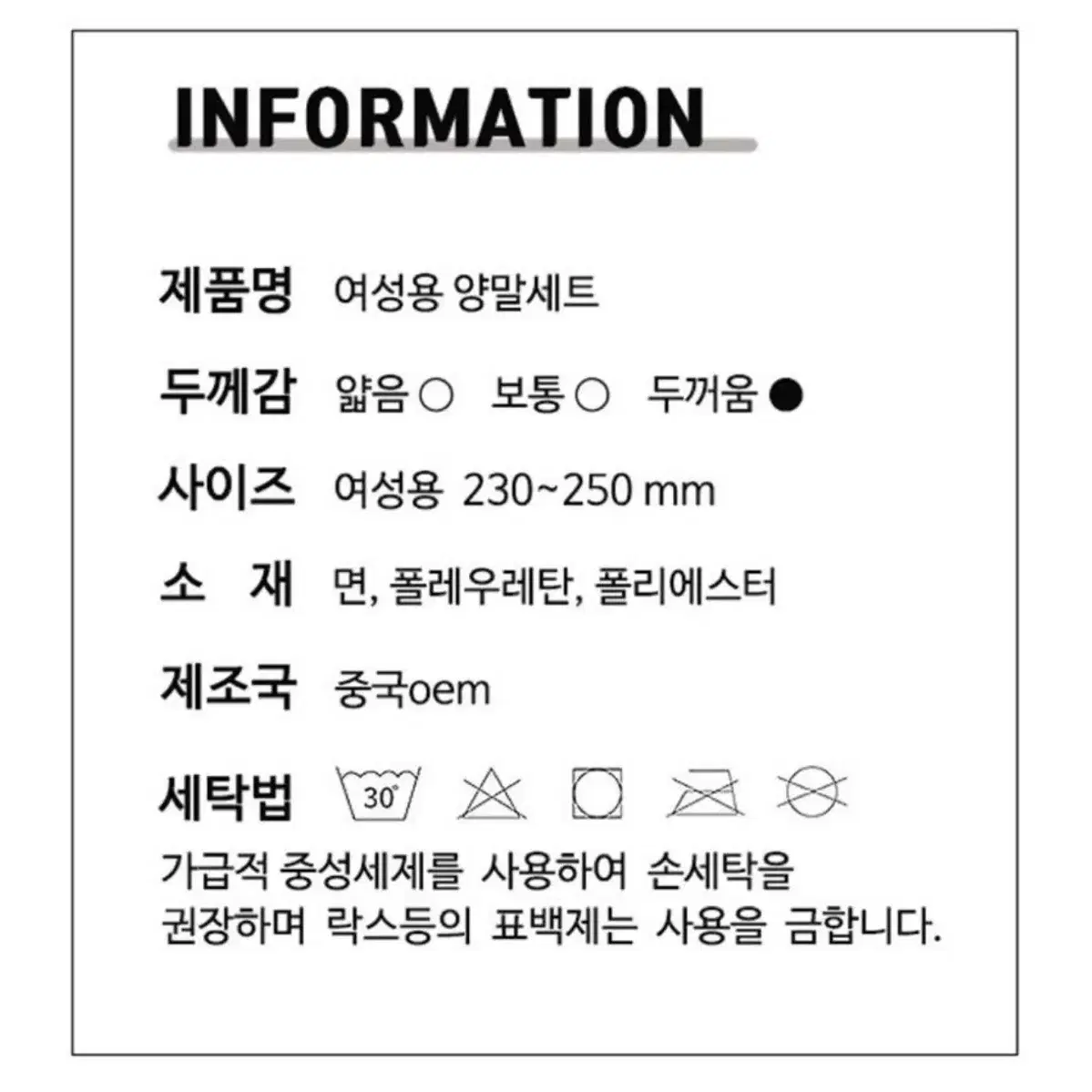 (미사용) 무압박 수면양말 4켤레 여성용 임산부 겨울 보온