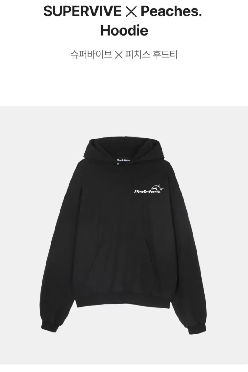 Supervive X Peaches hoodie sells