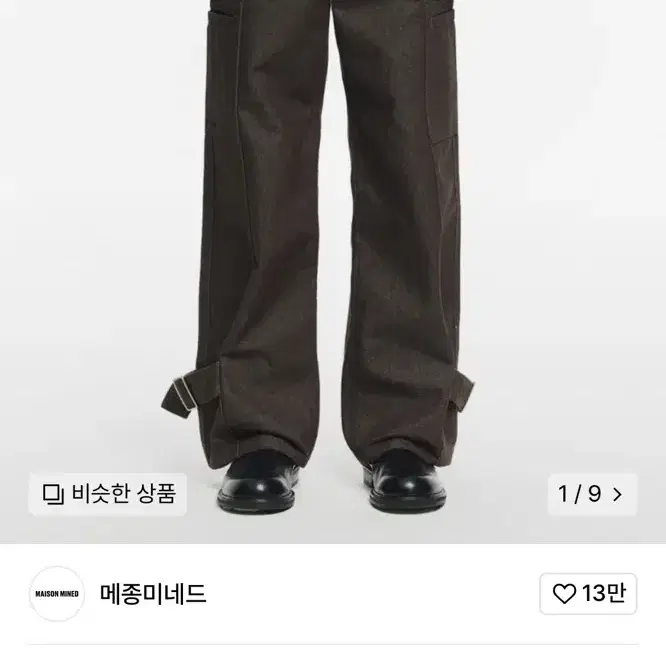 메종미네드  LUSTER COMEOUT HEM BELTED WIDE DE