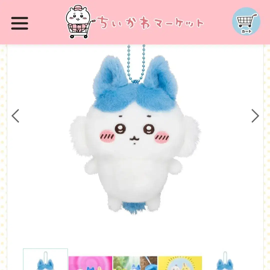 Chiikawa Market Tool Parallel Hachiware Mascot (Coming 12/6)