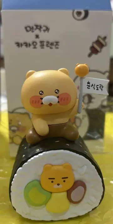 -한국 한정판 - 치이카와 (먼작귀) 랜덤 피규어 춘식
