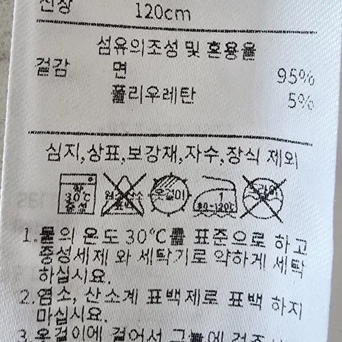 토토헤로스 골지티 110