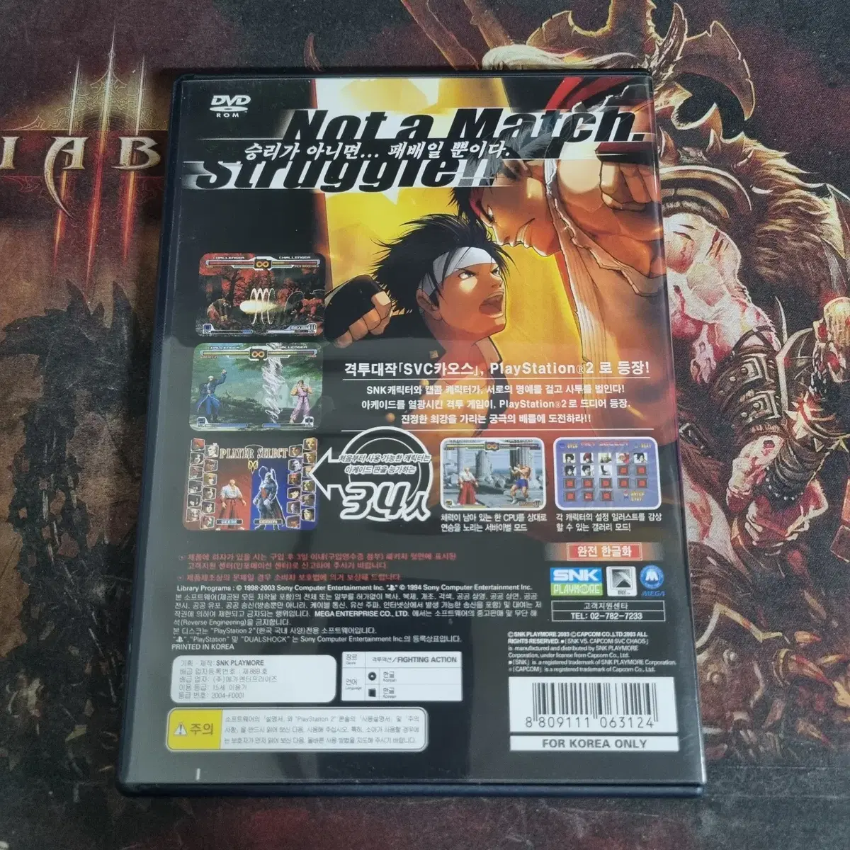 [중고] PS2 SNK 대 캡콤 SVC 카오스 정발 엽서 광고지포함 완품