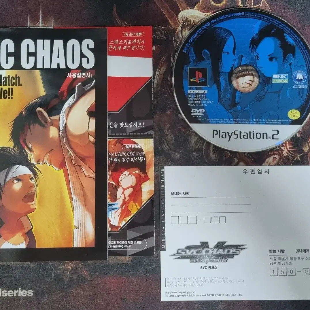 [중고] PS2 SNK 대 캡콤 SVC 카오스 정발 엽서 광고지포함 완품