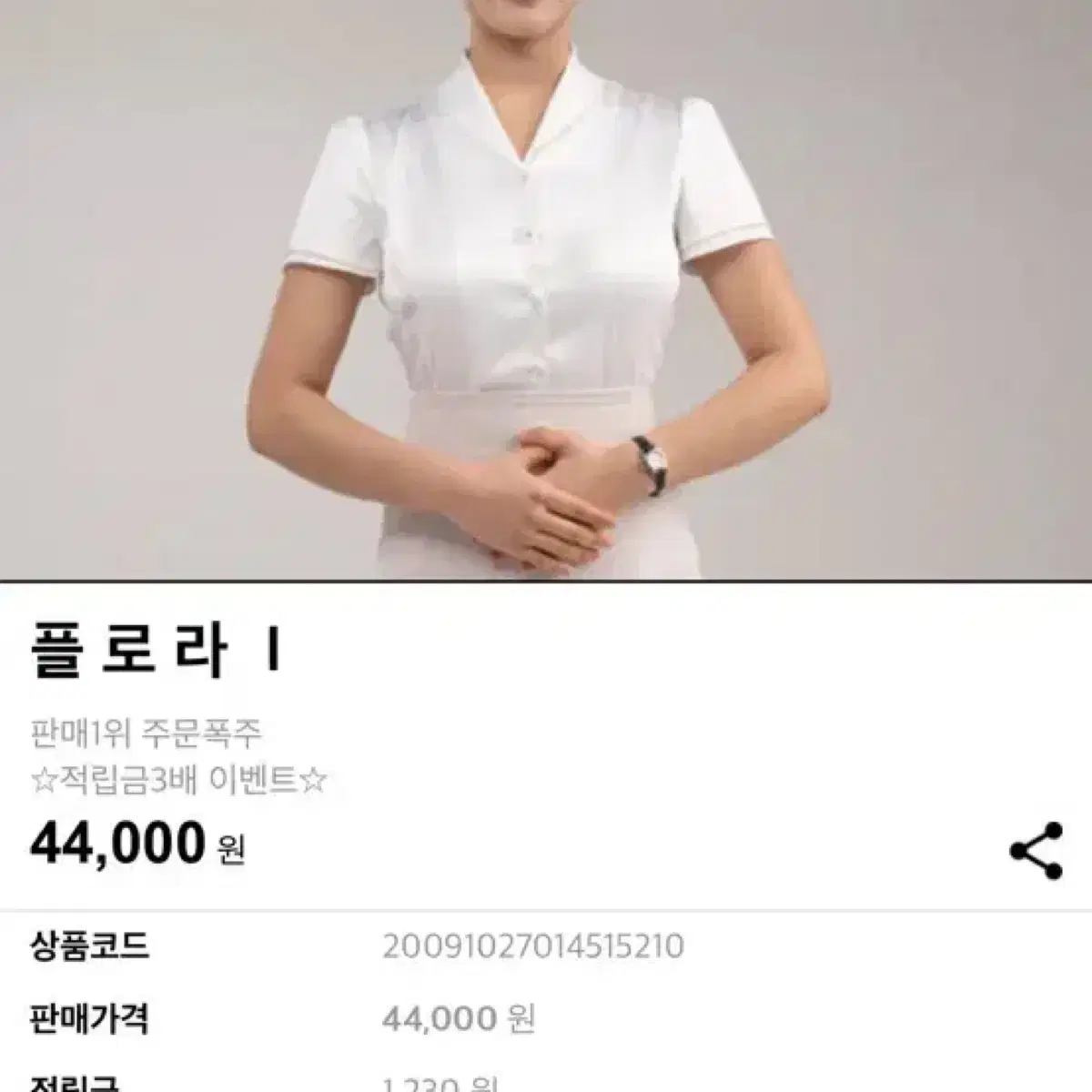 날아라크루 항공과 항공사 승무원 면접복 플로라 44