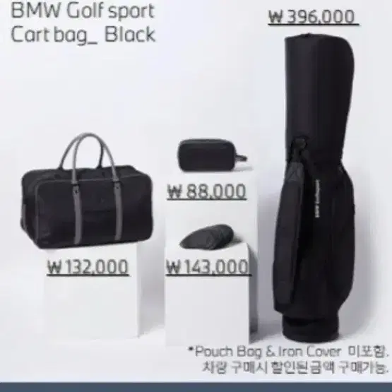 Bmw 신형 경량 골프백 급처분합니다