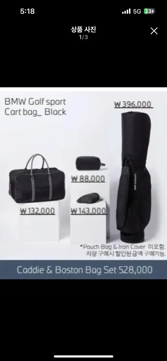 Bmw 신형 경량 골프백 급처분합니다