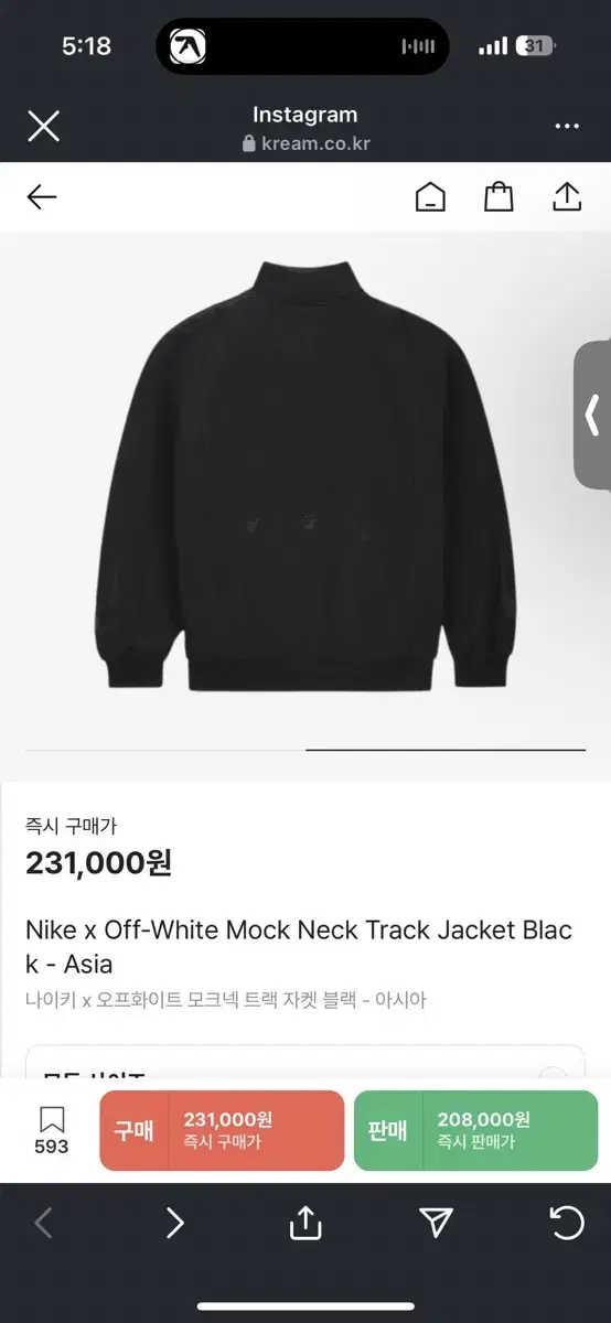 Nike Off-White Mock Neck Jacket