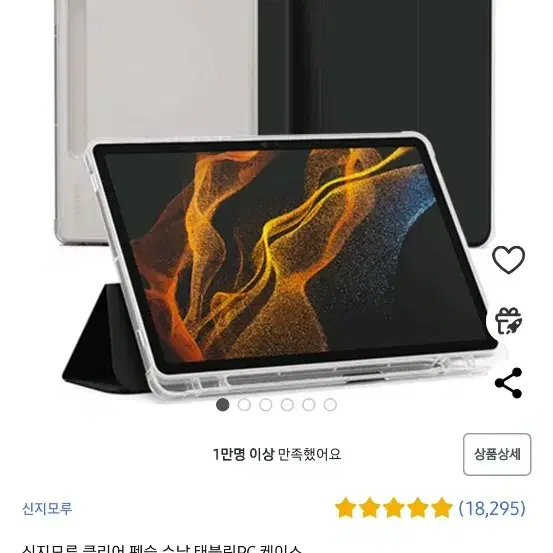 갤럭시탭 s8 울트라 5g 256GB 팝니다~~