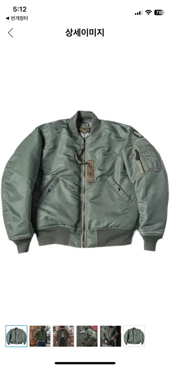 Bronson MA1 Air Jumper XL Military Reproduction