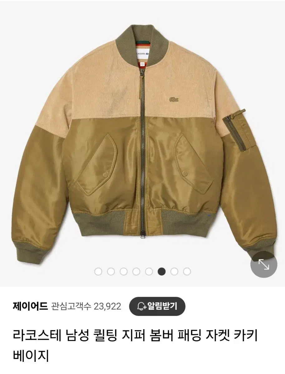 Lacoste Bomber Aviation Jumper Padding