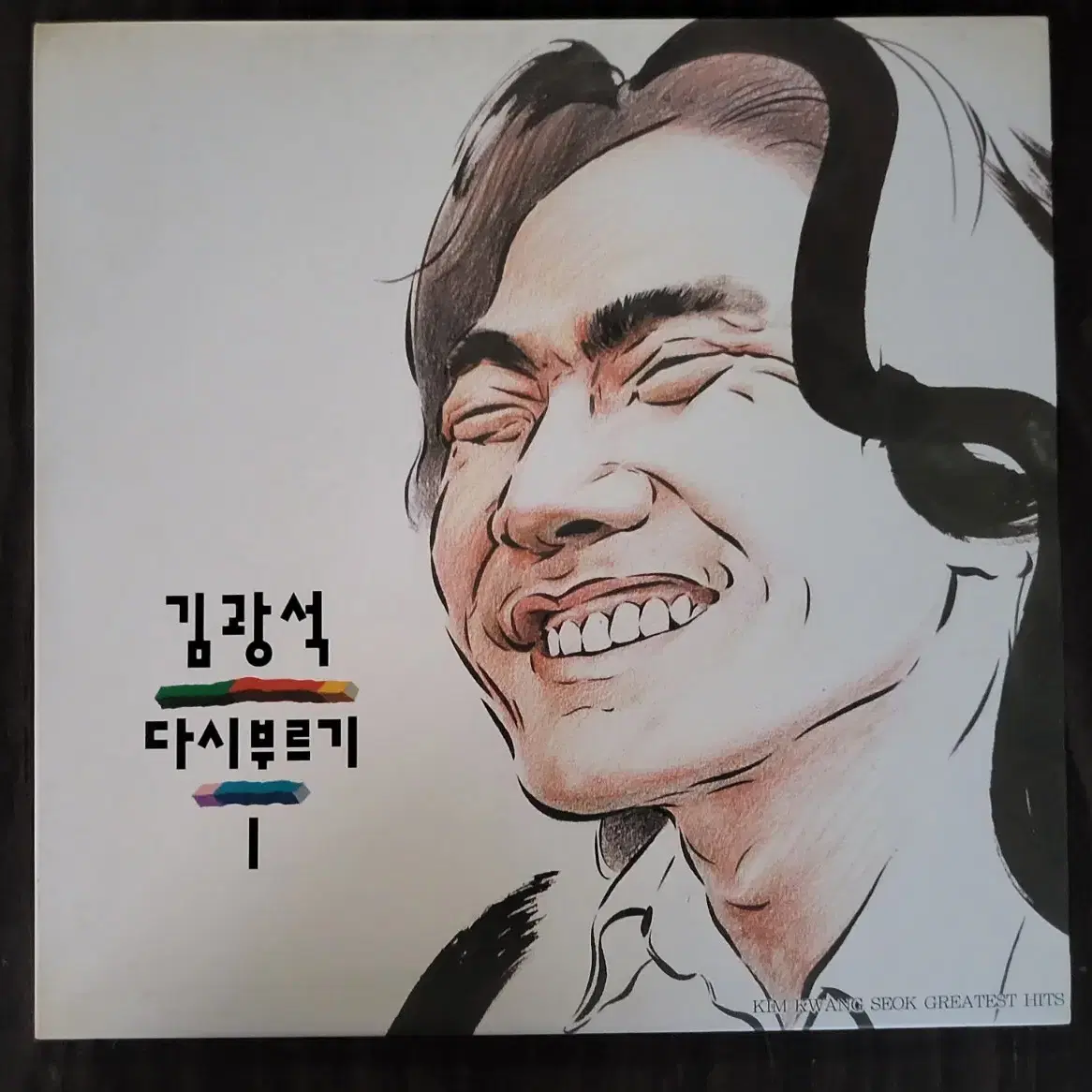 LP 김광석 다시부르기 1 (킹 레코드 초반)