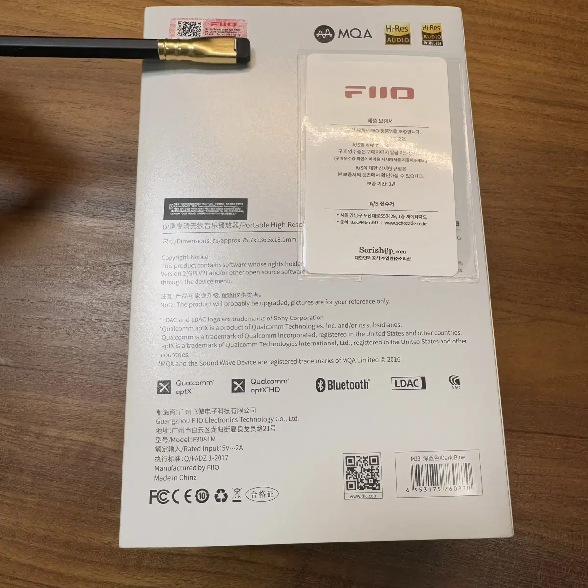 fiio m23 dap 정발