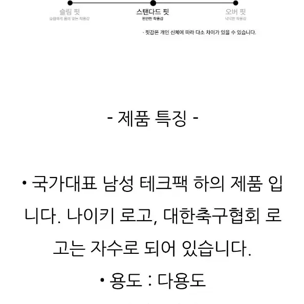 나이키 테크팩 국대 후드집업 트레이닝 팬츠