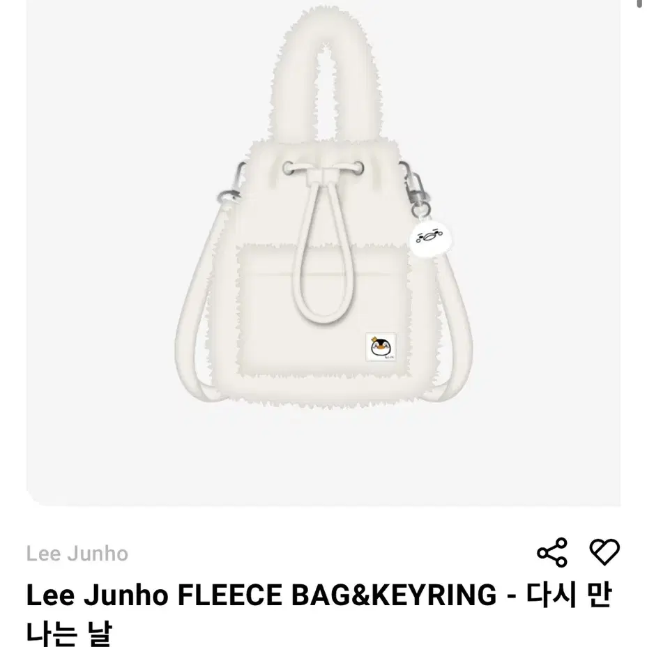 (원가이하)2pm 준호 다시만나는날 fleece bag & keyring